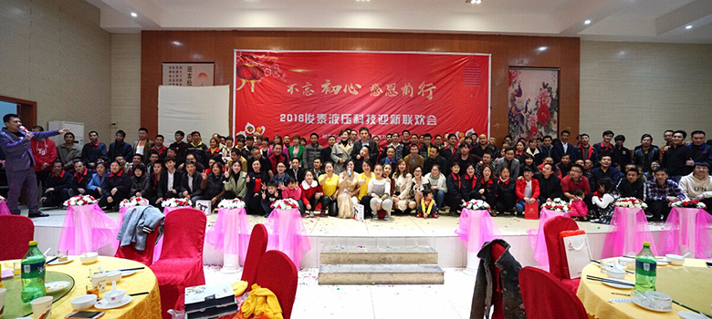 2017年終盛典晚會 | 不忘初心，感恩前行